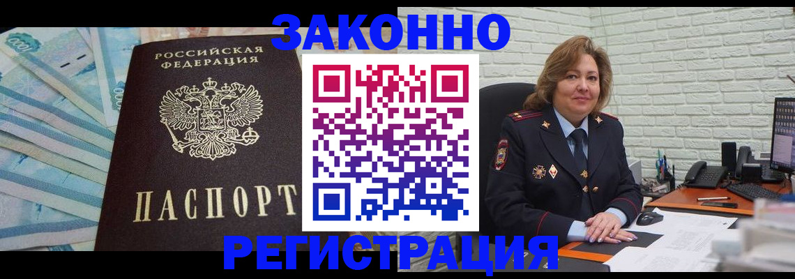 прописка регистрация в Невьянске